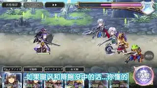 Another Eden：穿越時空的貓 高清 720P 【另一个伊甸 超越时空的猫】邂逅风刀蓟5战，全4星无奶配置 献给即将入坑的小伙伴们