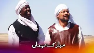 اللہ کے رسول ﷺ کے ساتھی   - پہلی اذان