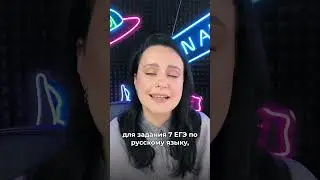 Готовимся к ЕГЭ с Геннадием