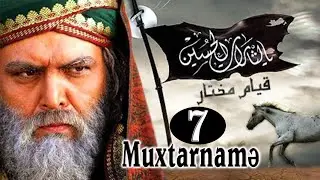 Muxtarname 7-ci hisse [HD] Azerbaycan dilinde