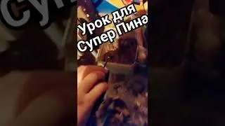 Учу Супер Пина Тушить Индийскую Палочку