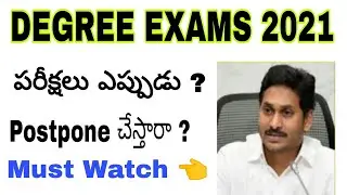 AP Degree Exam Date Announced? | AP Degree Exams 2021 Date | AP Degree Exams 2021 Latest Update |