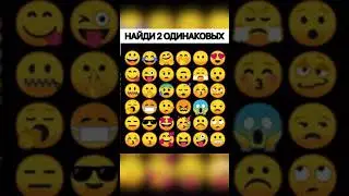 Find 2 identical 🤔🥴🤣 #валера #funny #shorts