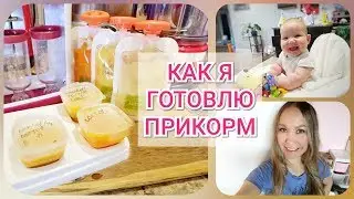 Preparing Complementary Food/ Favorite Gadgets/ Making Life Easier