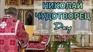 С Праздником 🙏🏻 Перенесения мощей святителя Николая Чудотворца в Бари