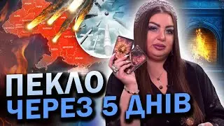 Страшний прогноз! Горе знову ходить за Україною... Анна Атаманова