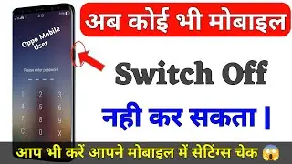Disable Power Off Button When Lock Screen On/off Oppo Mobile 🔥 | Lock Power Off Button