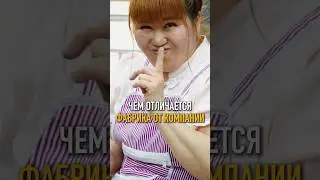 ЧЕМ ОТЛИЧАЕТСЯ ФАБРИКА ОТ КОМПАНИИ? #shorts #гуанчжоу #кантонскаявыставка #бизнесскитаем #биизнечWB
