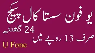 ufone package//ufone package code//Ufone Sasta call package//Ufone call//zameer 91 channel