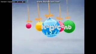 новогодние заставки карусель 12.2011 ускорено в 2 раза