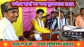 #न्यू सुमिरण सरस्वती वंदना - 