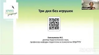 Три дня без игрушек, или Как вернуть детям игру?