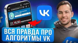 Как НАБРАТЬ первую 1000 подписчиков в VK? Рабочий способ продвижения группы во ВКонтакте!