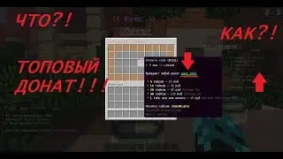 КАК Я ПОЛУЧИЛ КОНСОЛЬ НА ZEUSMC?! МАЙНКРАФТ, СТРОЙКА ГОРОДА!!!