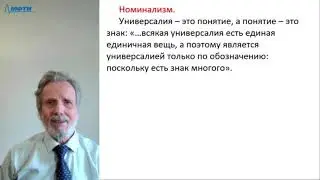 Лекция в МФТИ  №15. Схоластика-3. Возрождение-1