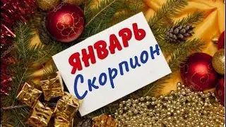 Скорпион _ гороскоп таро на Январь 2020 _ Таро прогноз