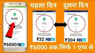 You can upto 6000 rs paytm cash with this 1 app 2018||Technical scoop