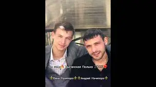 ⚜️Оп шты Цыганская Полька 2023⚜️