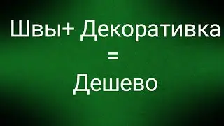 Декоративная штукатурка