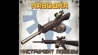 Обзор на автомат НАВОДКА Конра сити