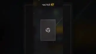 Два уникальных бустерпаки события "Чемпион ямы" Игра Shadow fight 3