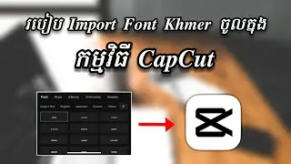 របៀប Import Font Khmer ចូលក្នុងកម្មវិធី CapCut for IPhone