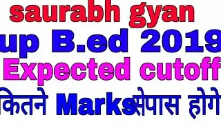 up B.ed 2019 Expected  cutoff marks कितने  Marks  पर पास होगेsolutions 15/04/2019