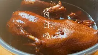 饭店168的招牌酱卤鸭配方免费分享，新年接待客人的硬菜，收藏【牛魔王家的食谱】