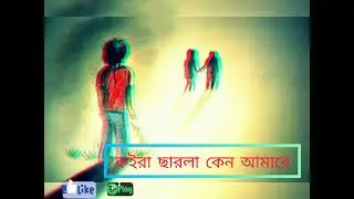 Rîptø rāîhåñ__Ripto Raihan.... Listen the song