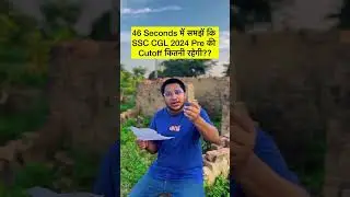 SSC CGL 2024 Tier 1 Expected Cutoff Of All Shifts And Mains Date vs SSC Aspirant 