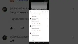 Зачем тут перевод?