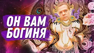 Медведев - Богиня, Солнечные императоры Японии, Малолетние Богини Непала — Современные Боги.