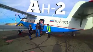Ан-2 / рейс Оренбург Орск / Кукурузник а/к. Оренбуржье