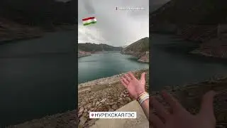 Дальше поехали в Нурек Таджикистан