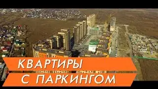 Новостройки Тюмени ЖК 