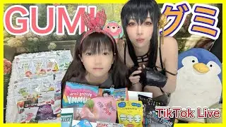 大量のグミ食べながらTikTokライブしてみた‼️ノーカット版 GUMI