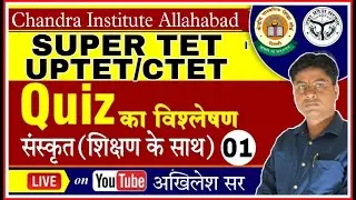 UPTET/CTET/STET EXAM 2021| SANSKRIT | PRACTICE SET- 01 | uptet sanskrit practice set | ctet sanskrit