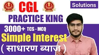 Simple Interest ( साधारण ब्याज ) || CGL Practice King By Gagan Pratap Sir Maths book solutions