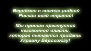 Подымайтесь, украинцы и русские - единый братский народ против геноцида!