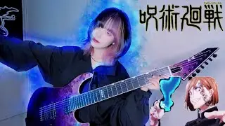 Jujutsu Kaisen OP  'VIVID VICE' Guitar Cover