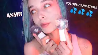 💧 АСМР, в котором будет ОЧЕНЬ ВЛАЖНО 💦 | asmr