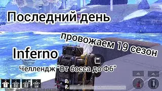 Metro Royale | ПОСЛЕДНИЙ ДЕНЬ | Цель выполнена: 100 лямов | Челлендж "От босса до Ф6"