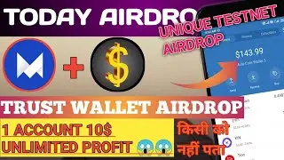 TRUST WALLET AIRDROP TODAY || TODAY TESTNET AIRDROP || PAR ACCOUNT 10$+ PROFIT || MAIAR LOOT
