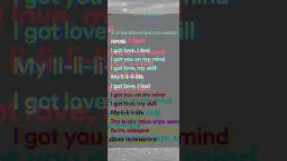 I Got I Love (MiyaGi &Эндшпиль) #love #lyric #perfect