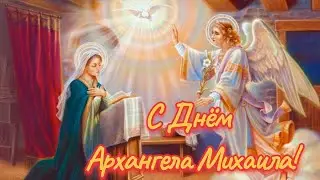 21 Ноября - Михайлов День, С Днём Архангела Михаила, Народные приметы, Что нельзя делать, Традиции