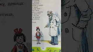 Детское стихотворение «Про девочку, которая плохо кушала …» С. Михалков