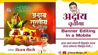 akshay tritiya banner editing | akshy trittiy 2023 banner editing #akshaytrutiya
