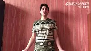 «Флейта-позвоночник» Владимира Маяковского в исполнении Вениамина Краснянского, 17 мая 2020 г.