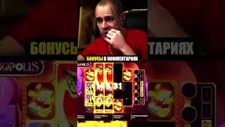 Витус поймал монету x1000 на огромное умножение в Динополис #shorts #казино #максвин