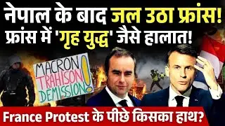 France Protest 2025 | France is Burning 😱| Reason, Updates & Full Coverage